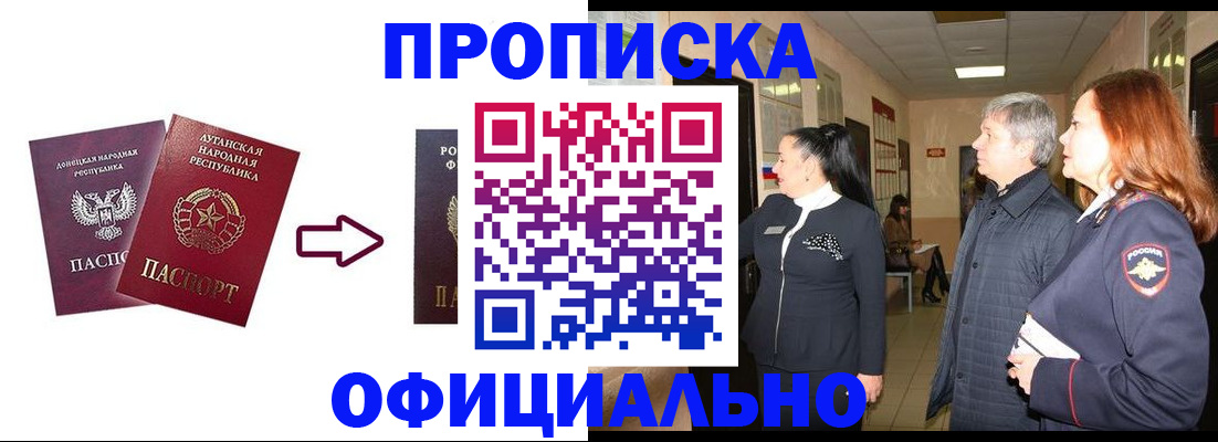 временная регистрация надежно в Феодосии