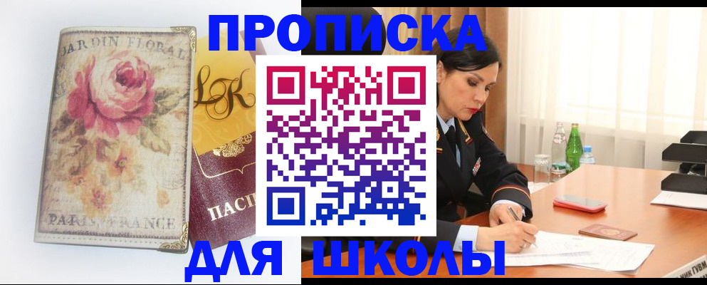 временная регистрация гарантия в Феодосии