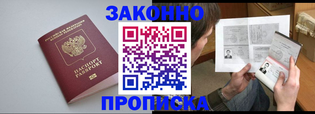 временная регистрация для школы в Феодосии