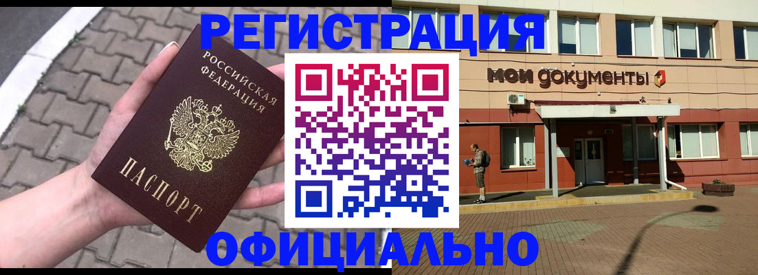 прописка для работы в Феодосии