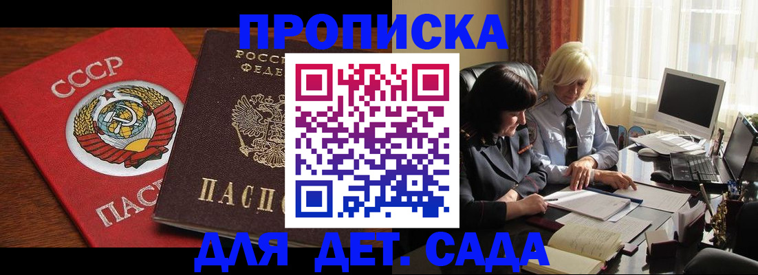 временная регистрация собственник в Феодосии